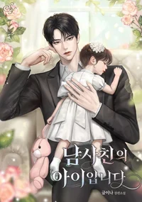 Little and husband