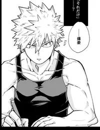 Katsuki Bakugou