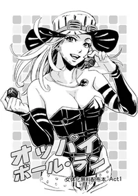 Female Gyro