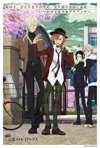 Bsd school au