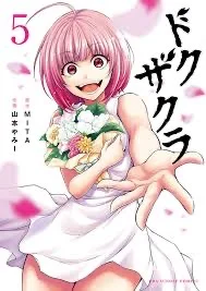 Your Dokuzakura life