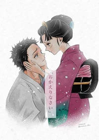 Hakuji and Koyuki