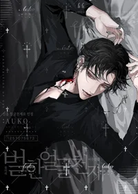 My Yandere Neighbore