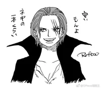 Shanks fem 
