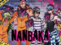 Nanbaka