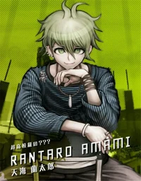 Rantaro Amami