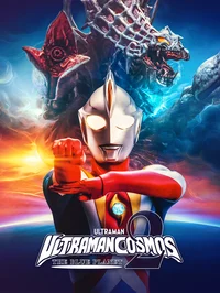 Ultraman Cosmos 
