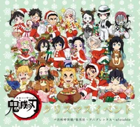 Christmas Hashira