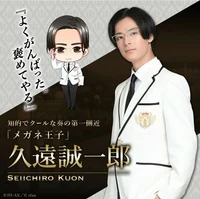 Seiichiro Kuon 