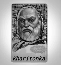 Kharitonka