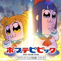 Pop team epic
