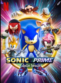Sonic Prime RPG