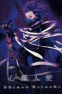 Desire Master Shinso