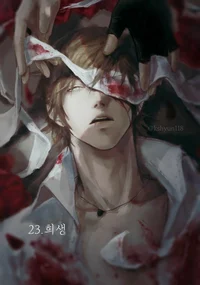 Light Yagami Yandere
