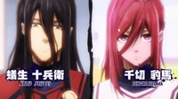 Aryu and Chigiri