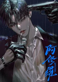inzagi past victim