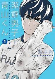 Aoyama-kun