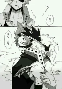 KiriBaku