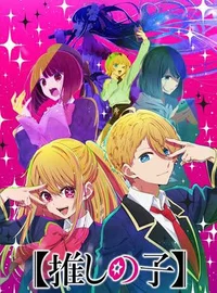 Oshi no Ko Rp