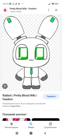 Rabbot