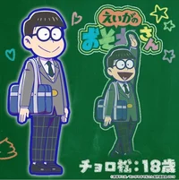 18 Choromatsu 