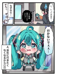 Tiny miku