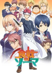 Food Wars