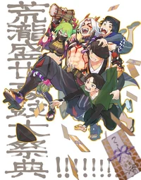 Arataki Gang