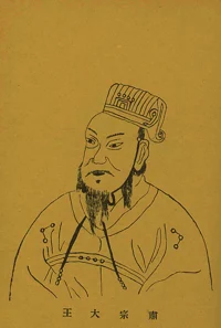 King Sukjong