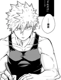 Katsuki Alpha