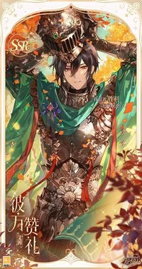 Protective Emperor