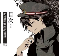 Ranpo Edogawa