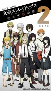 ArmedDetectiveAgency