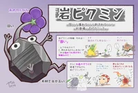 Rock Pikmin 