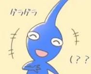 Blue Pikmin