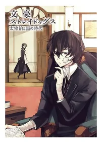 Port Mafia Dazai