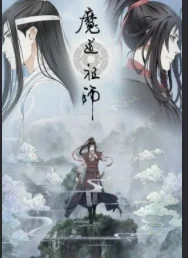 Mo Dao Zu Shi RPG