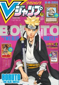 Boruto RPG