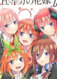 Yan Quintuplets Fmly