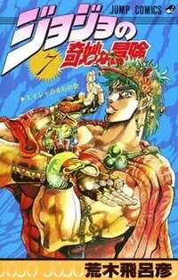 Battle Tendency