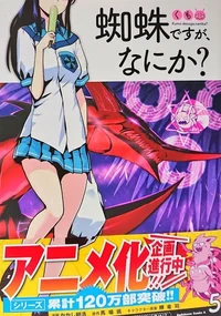 Kumo deso ga nani ka