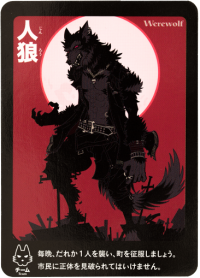werewolf 