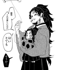 Kokoshibo baby demon