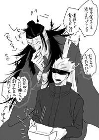 Guardian Geto Suguru