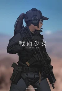 Special Ops girl