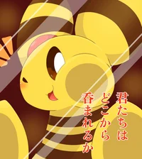 Amber The Ampharos