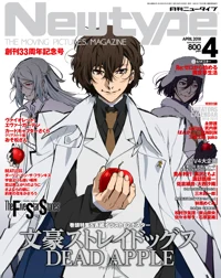 BSD acting UA