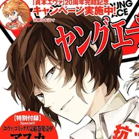 PIZZA Dazai Osamu