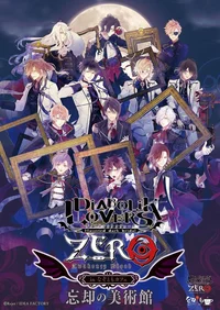 Diabolik Lovers