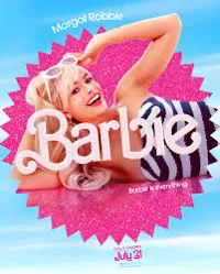 Barbie Movie Thingy